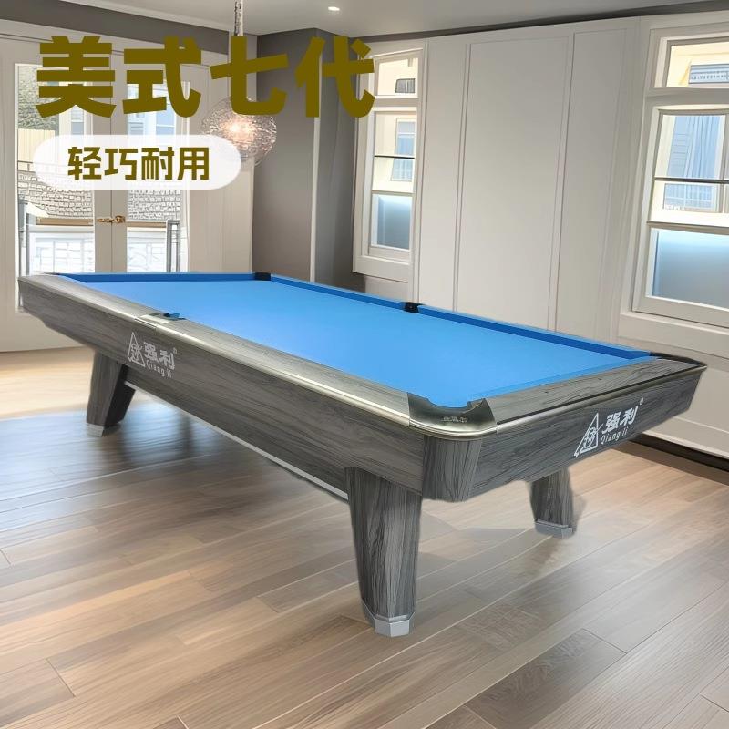 九尺家庭花式九9球台球桌标准型成人别墅家用室内美式桌球台