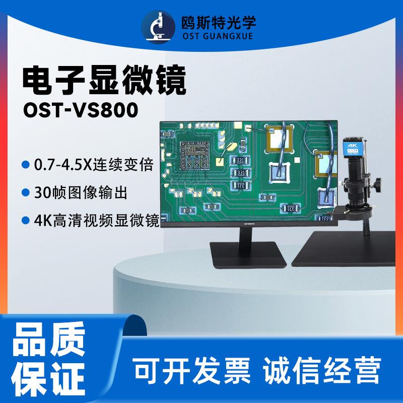 4k电子显微镜手机维修高清数码放大镜带测量拍照录像视频数字显微