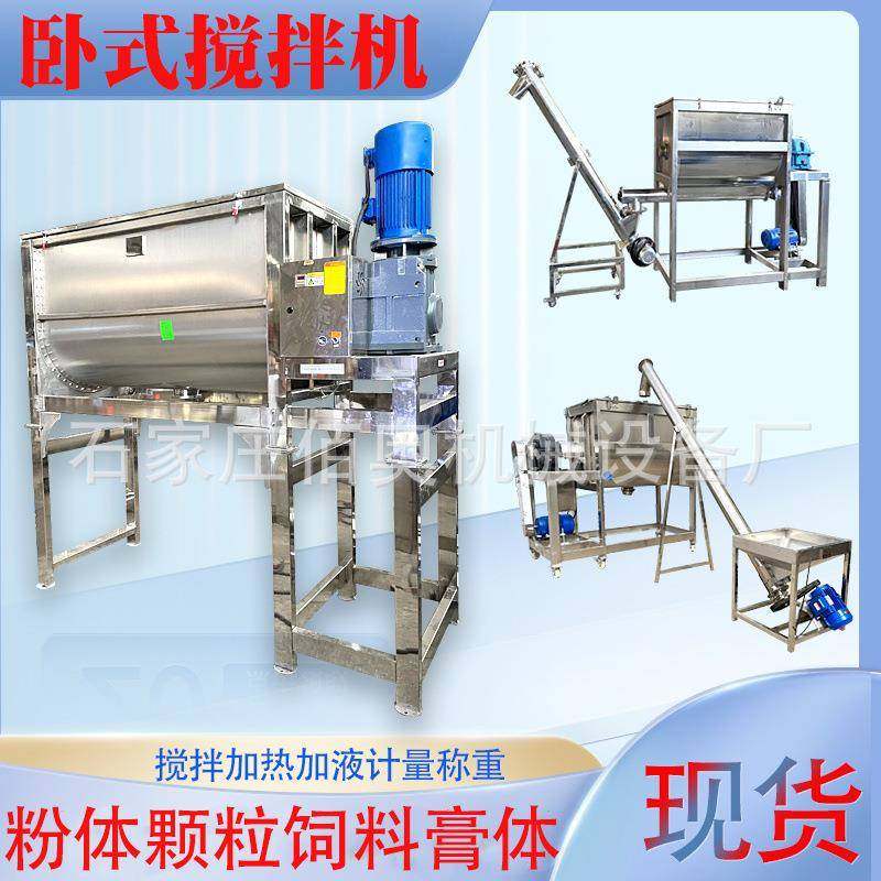 辣椒粉卧式搅拌机小苏打304不锈钢螺带混合机食品粉末颗粒拌料机,清洗/食品/商业设备,食品搅拌机,淘宝优惠券,粉丝福利购,淘宝优惠卷