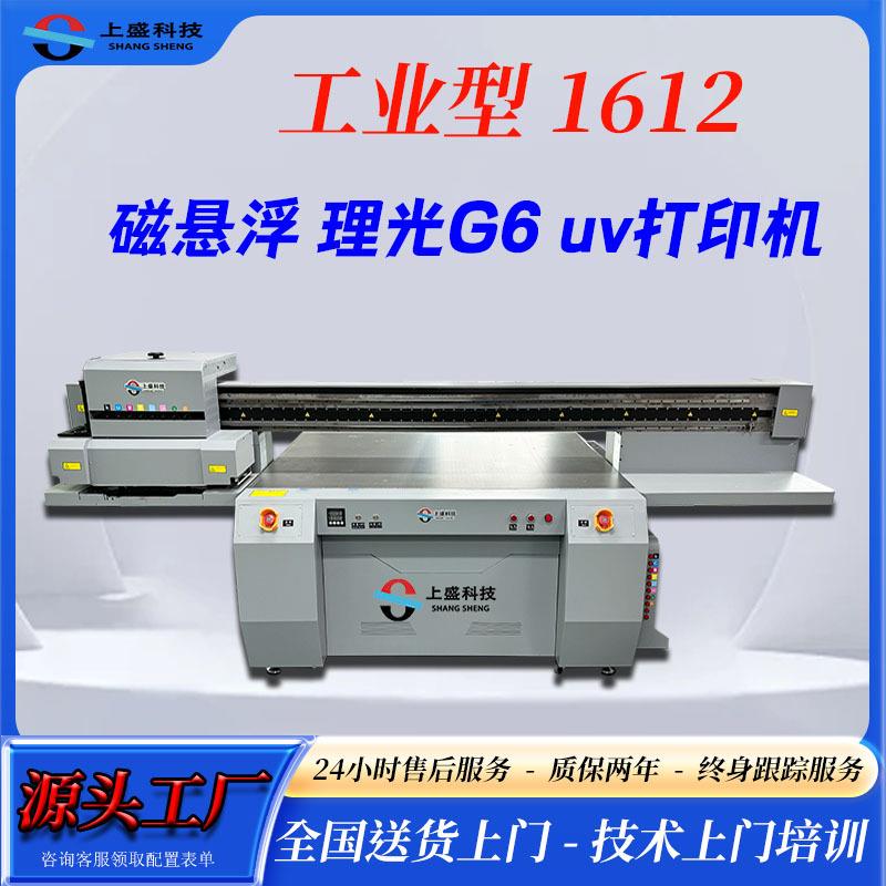 大型玻璃面板显示屏uv打印机电器玻璃面板数字显示屏uv打印机设备