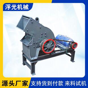 大中小型锤式破碎机 混凝土水泥块鹅卵石打沙碎石机锤式制砂机
