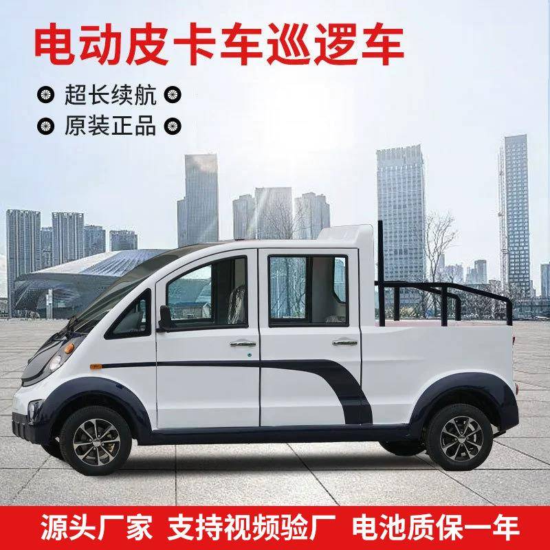全封闭双排电动皮卡巡逻车带斗拉货载人皮卡车电动四轮巡逻皮卡车