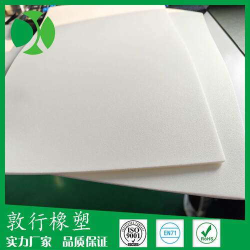 膏药防渗圈海绵 1.5mm厚泡沫圈原材料厂家 白色 ixpe缓冲泡棉