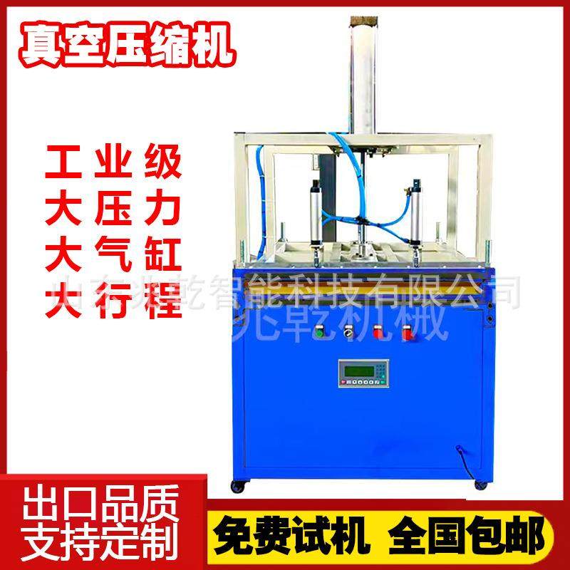 毛绒玩具压缩真空封口机棉被枕头枕芯羽绒服装自动封口压缩包装机