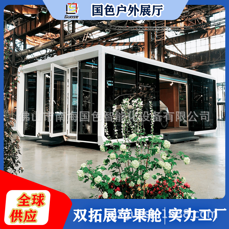 创意双翼拓展箱展厅商店苹果舱活动房移动酒店太空舱阳光房打包箱