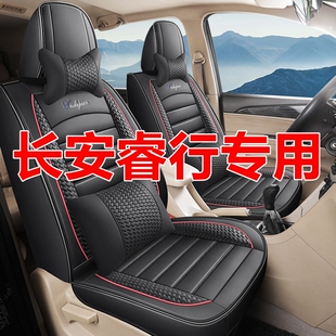 EM80汽车坐垫四季 长安睿行M60 M90六座专用座套全包EM60 M80 M70