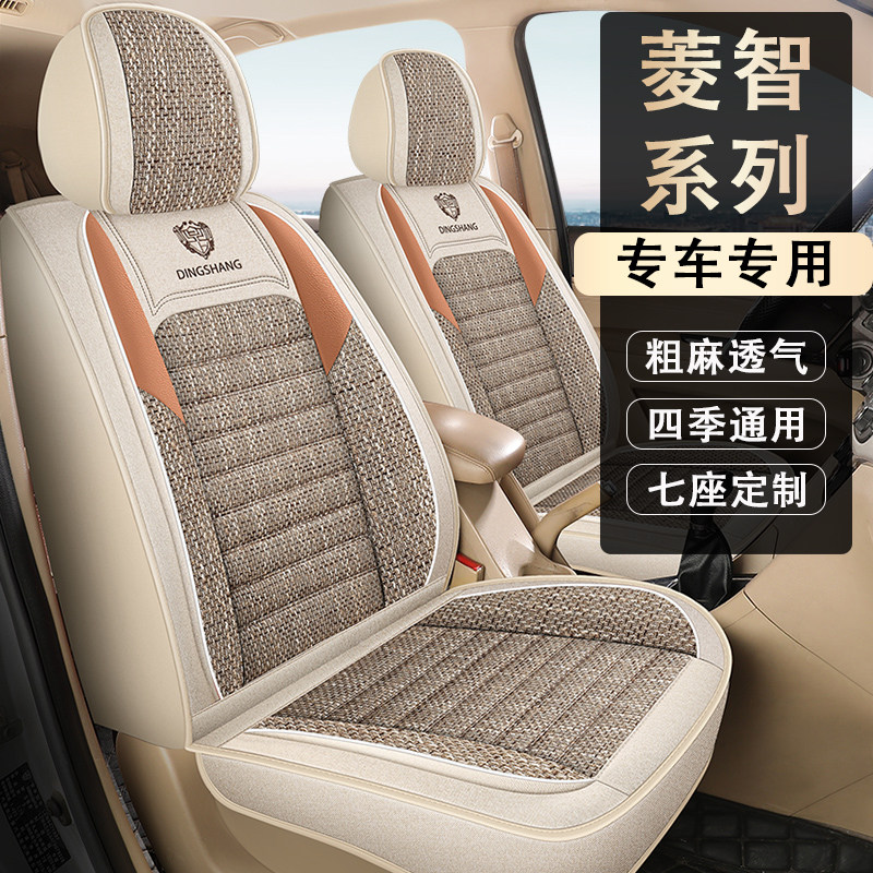东风菱智M5 M3 V3七座专用座套全包围亚麻汽车坐垫四季通用座椅套