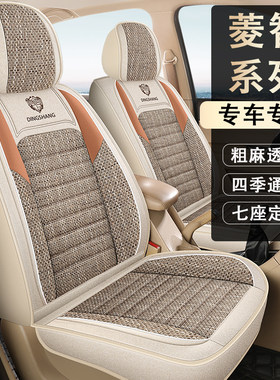 东风菱智M5 M3 V3七座专用座套全包围亚麻汽车坐垫四季通用座椅套