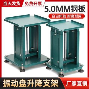 振动盘新款升降支架自动化配件底座伸缩机架多功能调节架子加厚