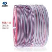 1007 7P端子线材 22AWG胶水粘连彩排线2P