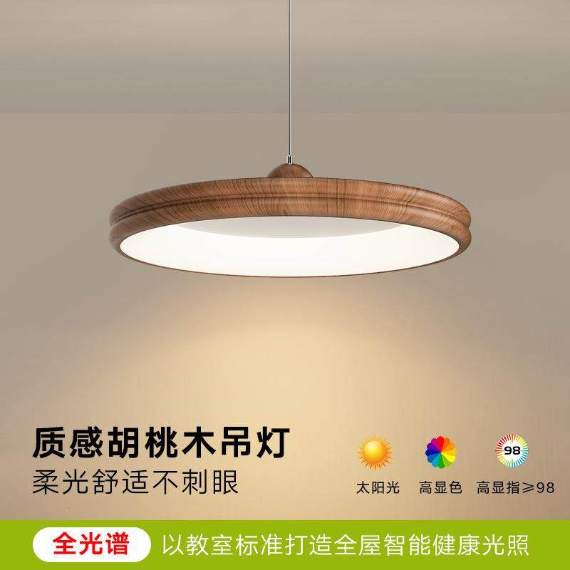 中古风餐厅灯2025新款胡桃木色吊灯创意复古饭厅灯全光谱护眼灯具,婴童用品,其它婴童用品,淘宝优惠券,粉丝福利购,淘宝优惠卷