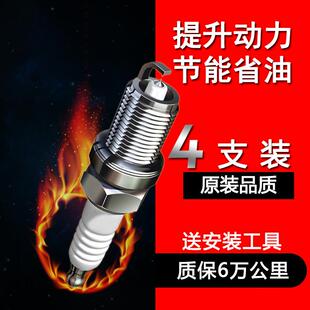 适配D22帕拉旗NV200帕拉丁纳瓦拉途达奇骏西玛火花塞原厂原装