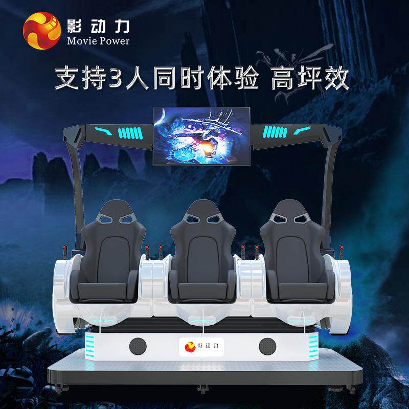 影动力vr游戏机一体机设备商用VR体验馆元宇宙大型虚拟娱乐电玩城