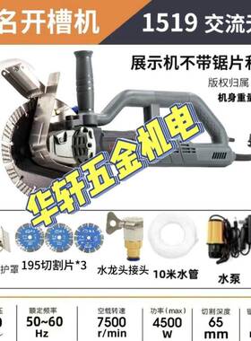 创名无刷开槽机1319K大功率开槽机墙上开槽机开槽锯片开槽机水电