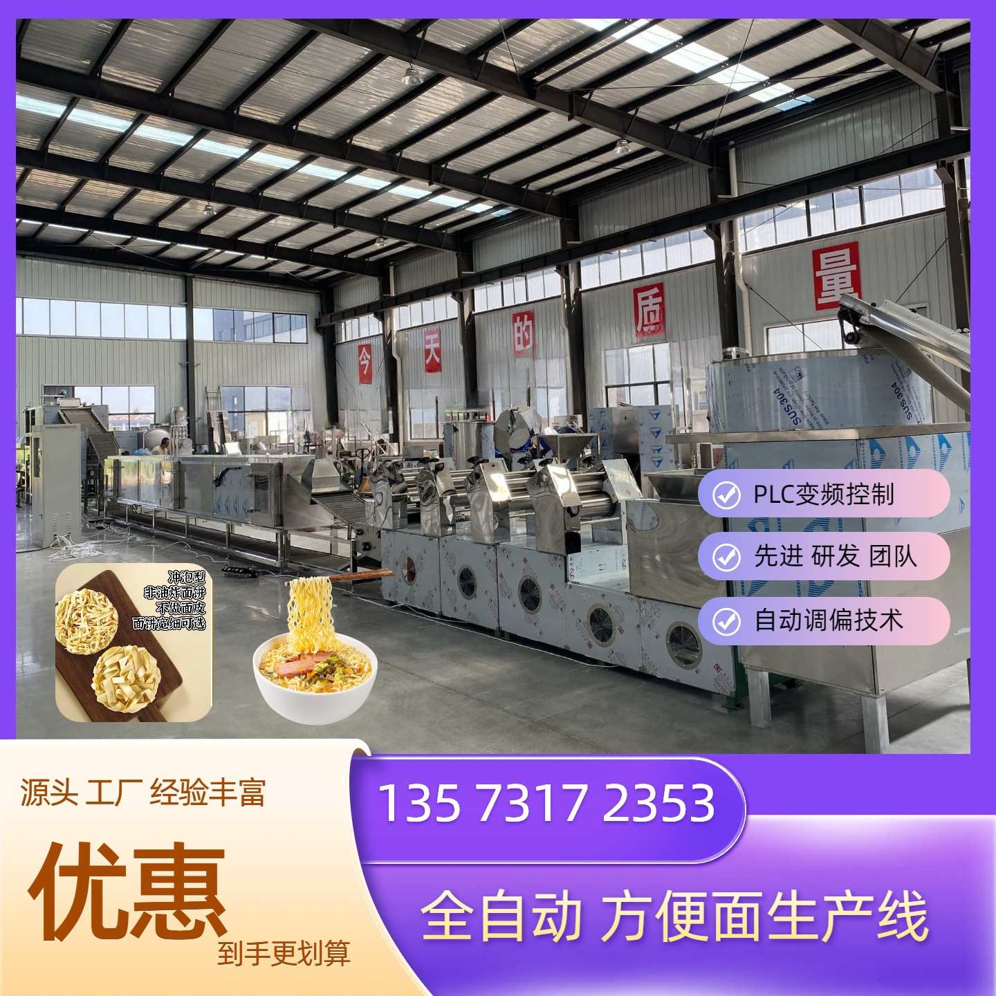 手盘面大型烘干箱 非油炸面块烘干设备 大碗面全套生产设备流水线