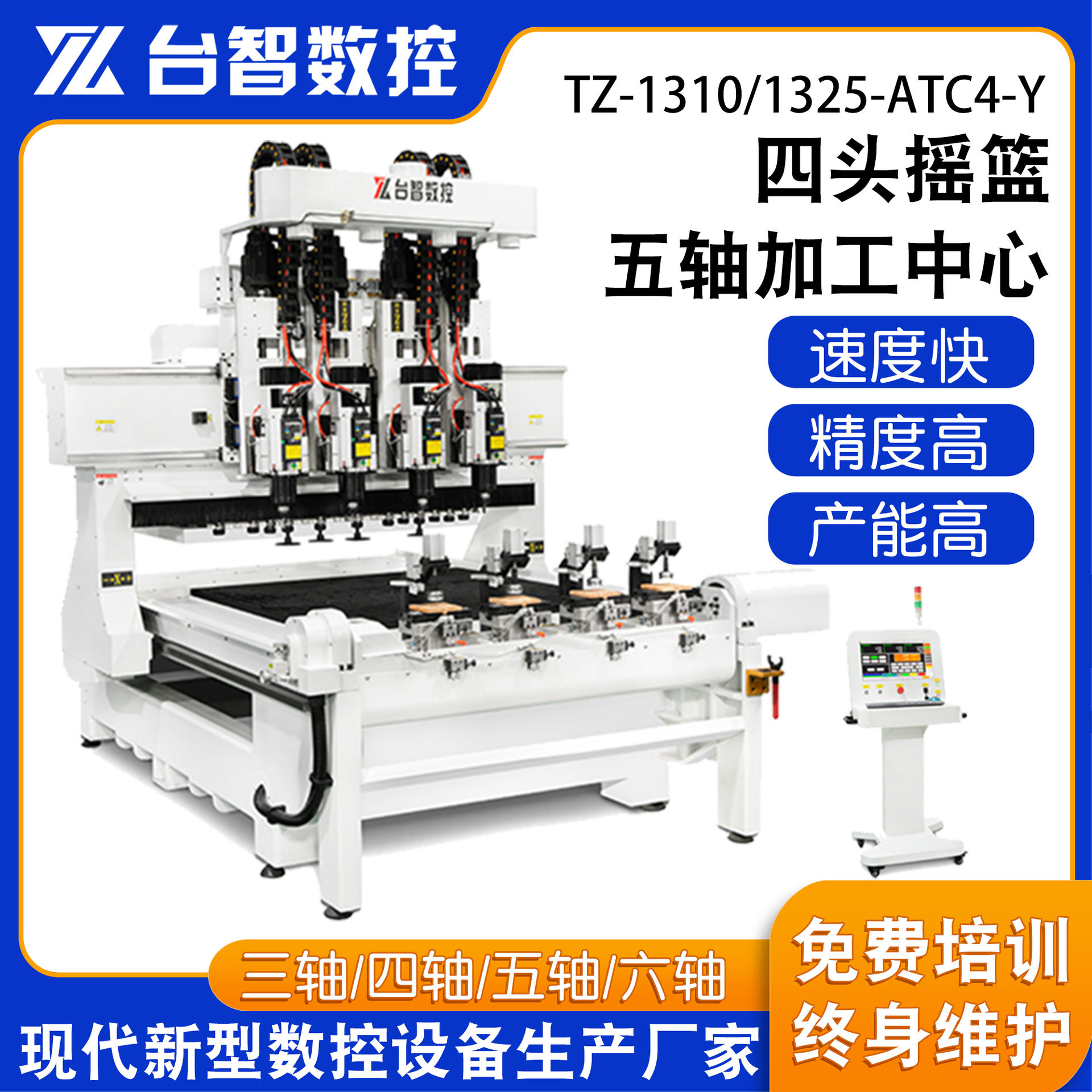 实木摆件竹制工艺品四头摇篮5轴cnc雕刻机木制品五轴加工中心
