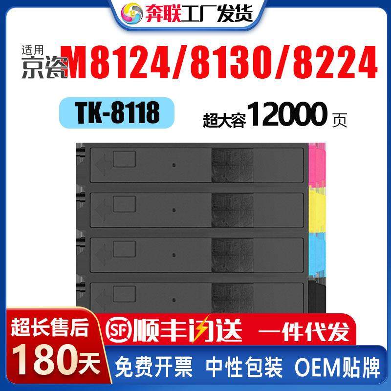 京瓷TK-8118粉盒M8124M8130碳粉盒TK-8115TK-8117墨盒,农机/农具/农膜,其它农用工具,淘宝优惠券,粉丝福利购,淘宝优惠卷