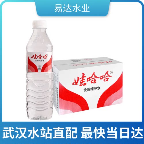 箱装水596ml*24瓶/箱同城配送整箱饮用纯净水