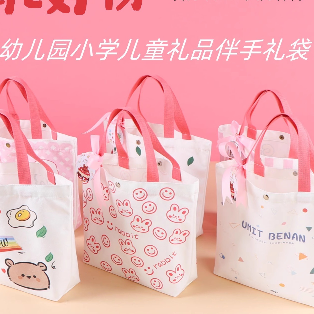帆布包儿童生日快乐卡通手提帆布