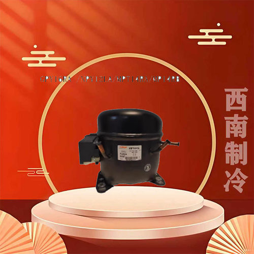 全新华意压缩机R404A制冷剂
