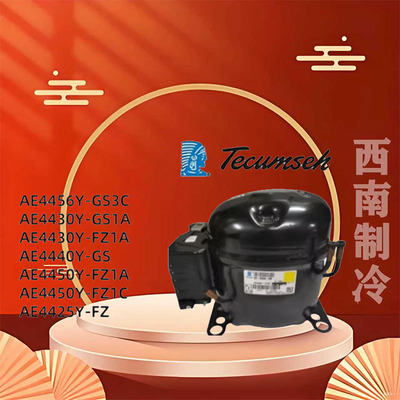 全新泰康压缩机AE系列多型号