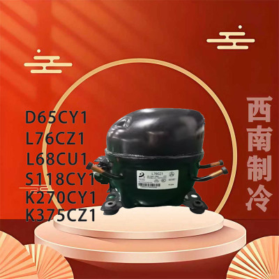 全新东贝冰箱压缩机R600/134A