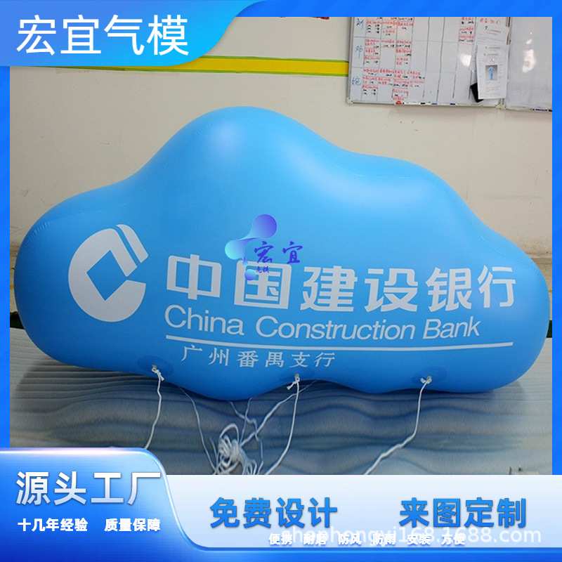 直销 pvc充气蓝色字母云朵 大型充气广告云朵模型 可印制LOGO