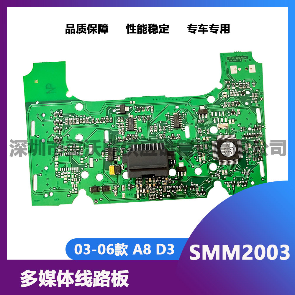 适用于A8 D3 03-06款 带导航控制面板多媒体按键板中控台耐磨车身