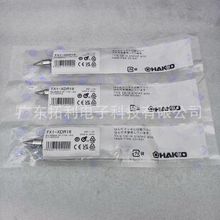 白光原装烙铁头TX2-XBCR6型号可订货