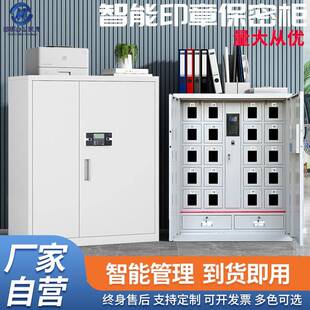 印章存放柜验讫章钢制保管柜保密柜管理柜电子密码锁指纹文件柜