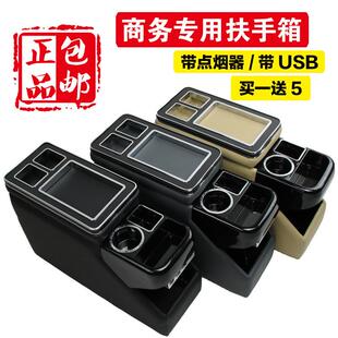 适用于吉奥星朗阁瑞斯大霸王estima汽车商务车扶手箱储物箱手扶箱