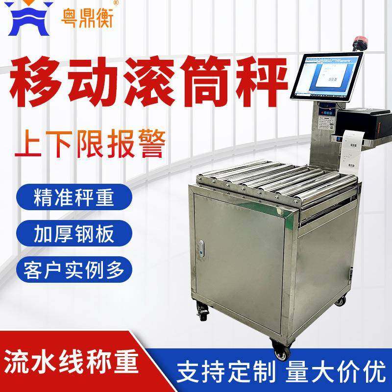 移动带打印滚筒式电子秤无动力流水线称重秤自动检重打印报警秤,机械设备,其他机械设备,淘宝优惠券,粉丝福利购,淘宝优惠卷