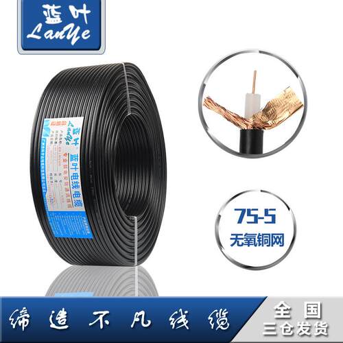 包邮监控线监控视频线SYV75-5足128编纯铜500米同轴线