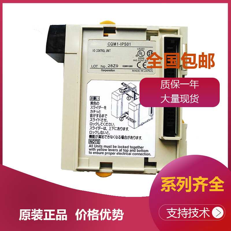 欧母龙pa203CQM1-IPS01 CQM1-TC302 CQM1-AD042