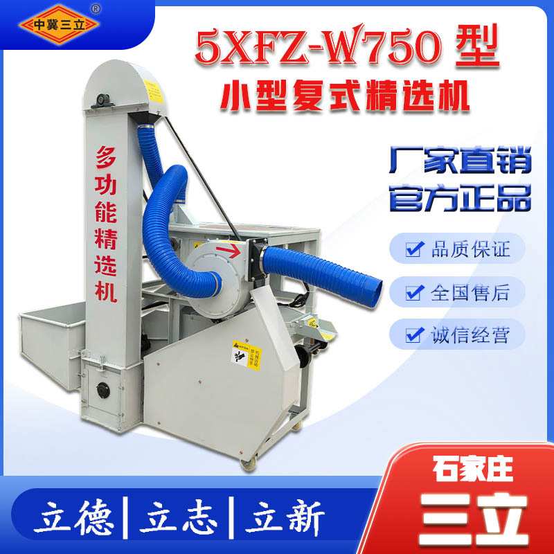 紫苏籽除杂精选机油菜籽清理筛选清理机紫苏子加工设备