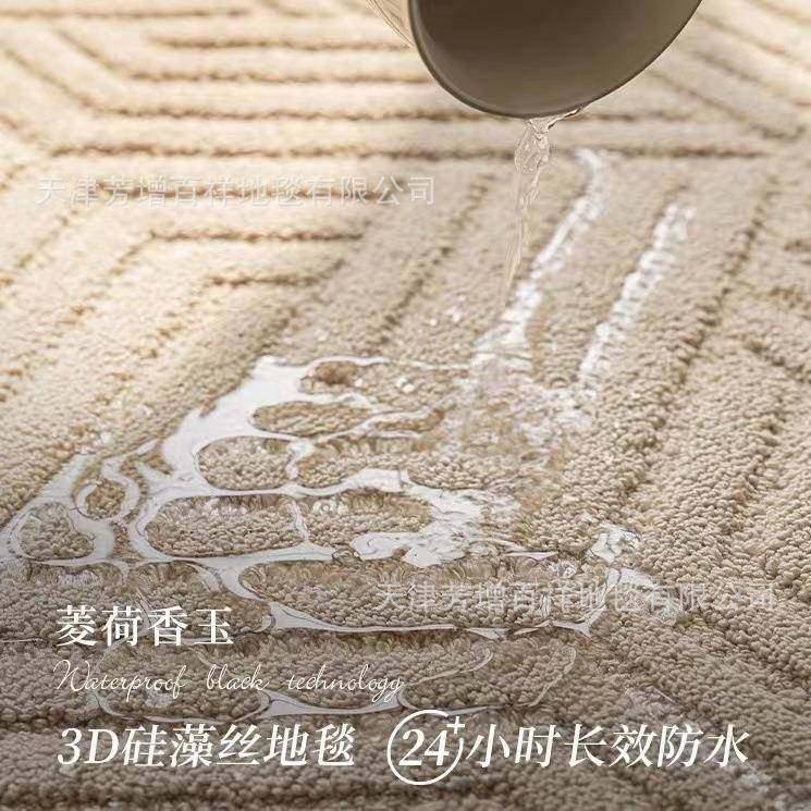 轻奢高级感地毯可擦洗免洗防水防污防脏免打理客厅卧室沙发茶几毯,机械设备,其他机械设备,淘宝优惠券,粉丝福利购,淘宝优惠卷
