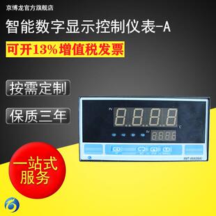 现货智能数字显示控制仪表智能仪表智能液位控制数显表