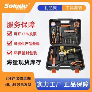 索伦德31件维修多功能五金工具锂电冲击电钻工具箱组合组套