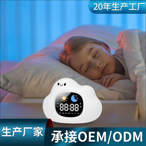 新款智能家居数字云朵闹钟床头贪睡LED电子时钟闹钟氛围夜灯