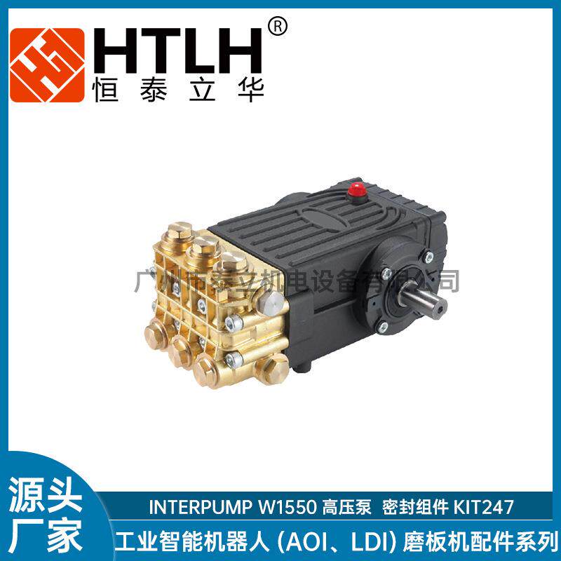 interpumpW1550高压泵大流量增压泵配件进口英特高压陶瓷柱塞泵