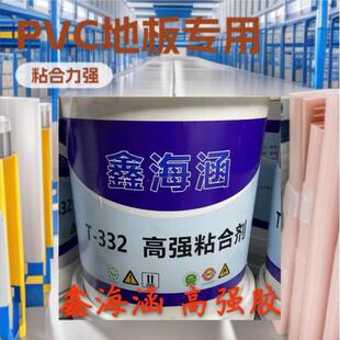 海涵畅泰水性PVC地板胶水健身房橡胶地板专用环保粘合剂
