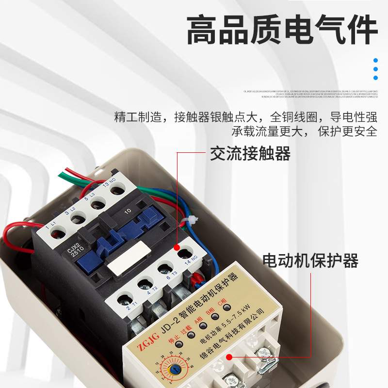 智能电动机保护器QCX2DF 5.5-7.5KW带两个按钮 过载过压缺相保护