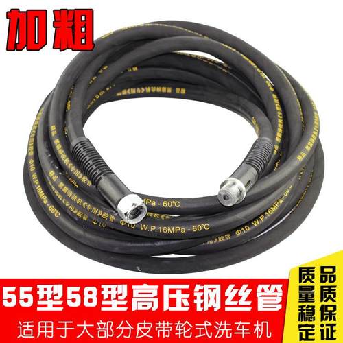 黑猫清洗机钢丝管55/58/258/358型洗车机专用加粗防爆高压管耐磨