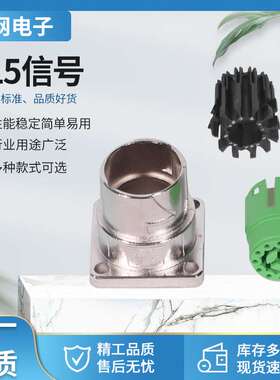 615信号茵特康公座 EEGA002NN00000001000/EEGA001NN00000001000