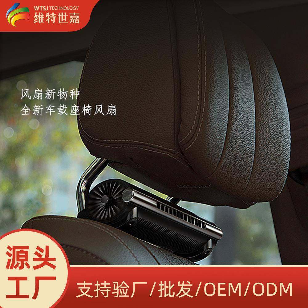 维特世嘉24年新款车载车内后背汽车座椅USB迷你大风吹背风扇,机械设备,其他机械设备,淘宝优惠券,粉丝福利购,淘宝优惠卷