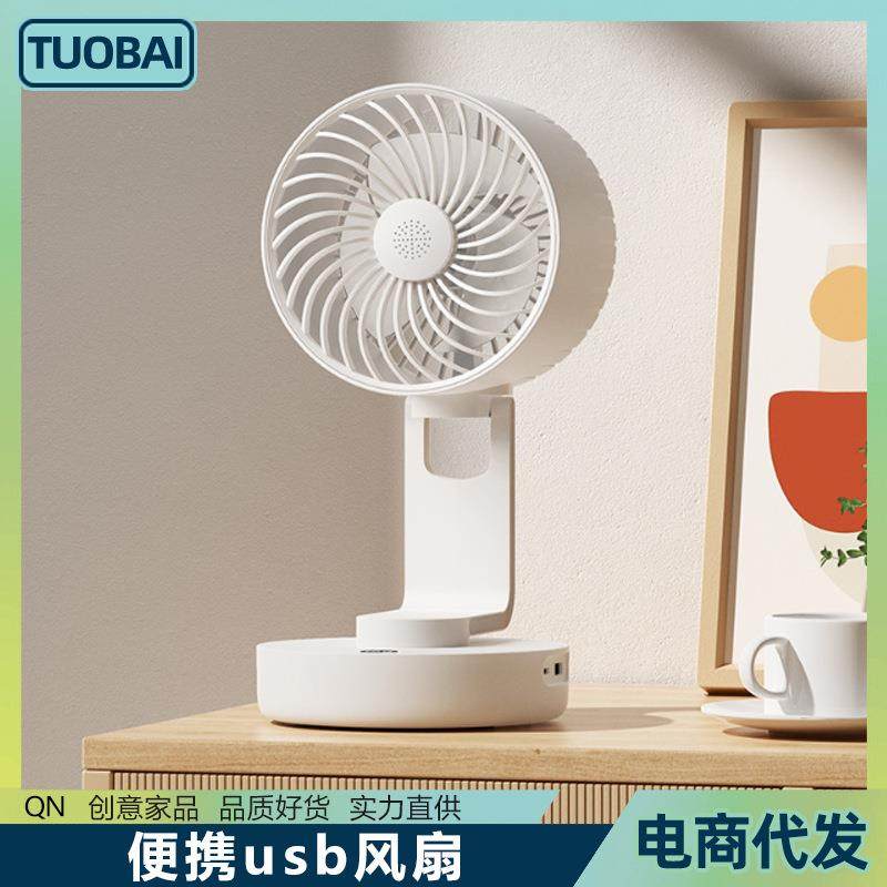 便携usb风扇家用办公多功能摇头空气循环风扇充电风扇电风扇桌面,纺织面料/辅料/配套,纺织机械配件,淘宝优惠券,粉丝福利购,淘宝优惠卷