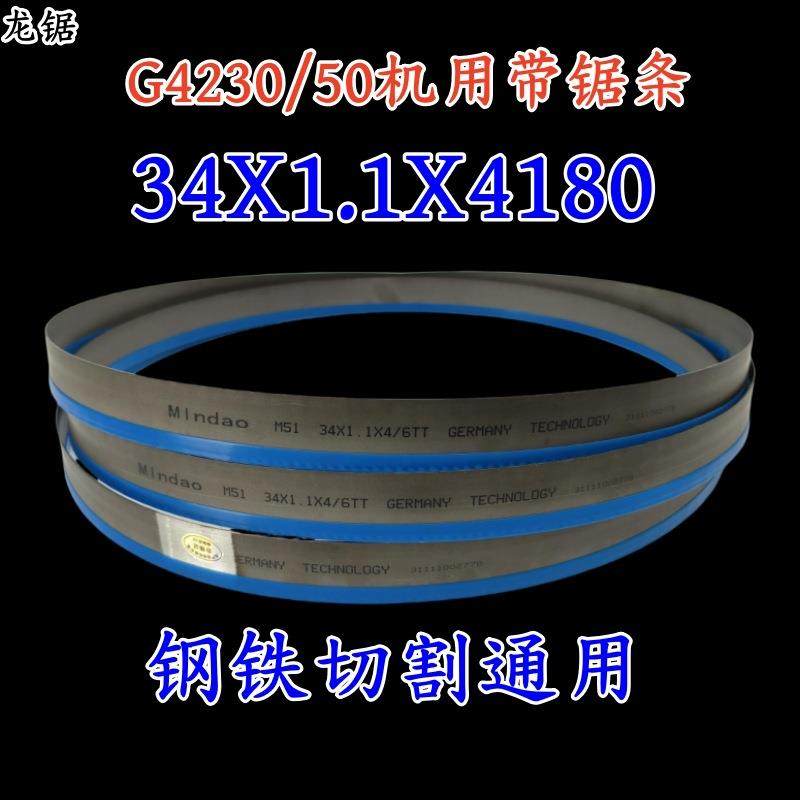 钢铁切割带锯条4180x34x1.1金属卧式带锯床锯条M42双金属环形锯条,机械设备,其他机械设备,淘宝优惠券,粉丝福利购,淘宝优惠卷