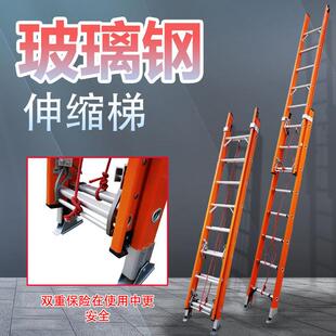 玻璃钢梯子工程梯加厚伸缩梯子单梯折叠移动家用升降梯子爬梯工地