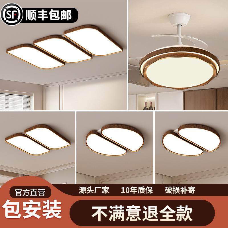 中古风客厅吸顶灯主卧现代简约全光谱护眼无缝复古胡桃木纹大厅灯