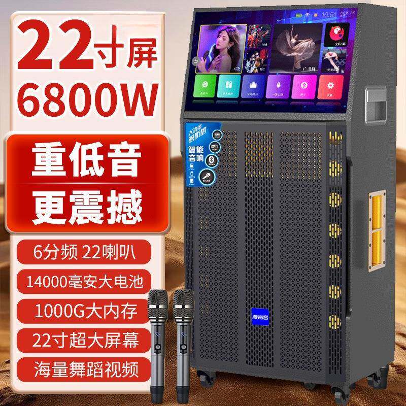 包邮广场舞音响带显示屏幕户外k歌音箱ktv家用一体机家庭卡拉OK点